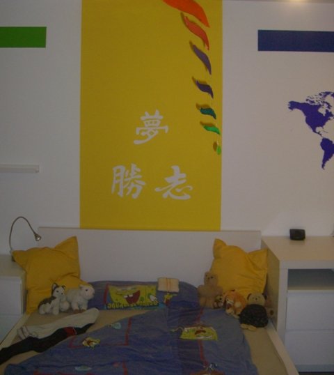 Kinderzimmer Unser Zuhause von nachtvogel - 34489 - Zimmerschau